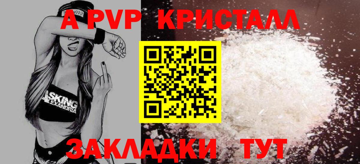 А ПВП  Alfa_PVP СК  Alpha-PVP VHQ  Кинель  Вход с VPN  Alfa_PVP СК 