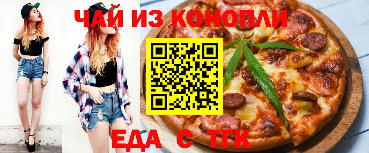 Canna-Cookies марихуана  Вход с VPN  Кинель 