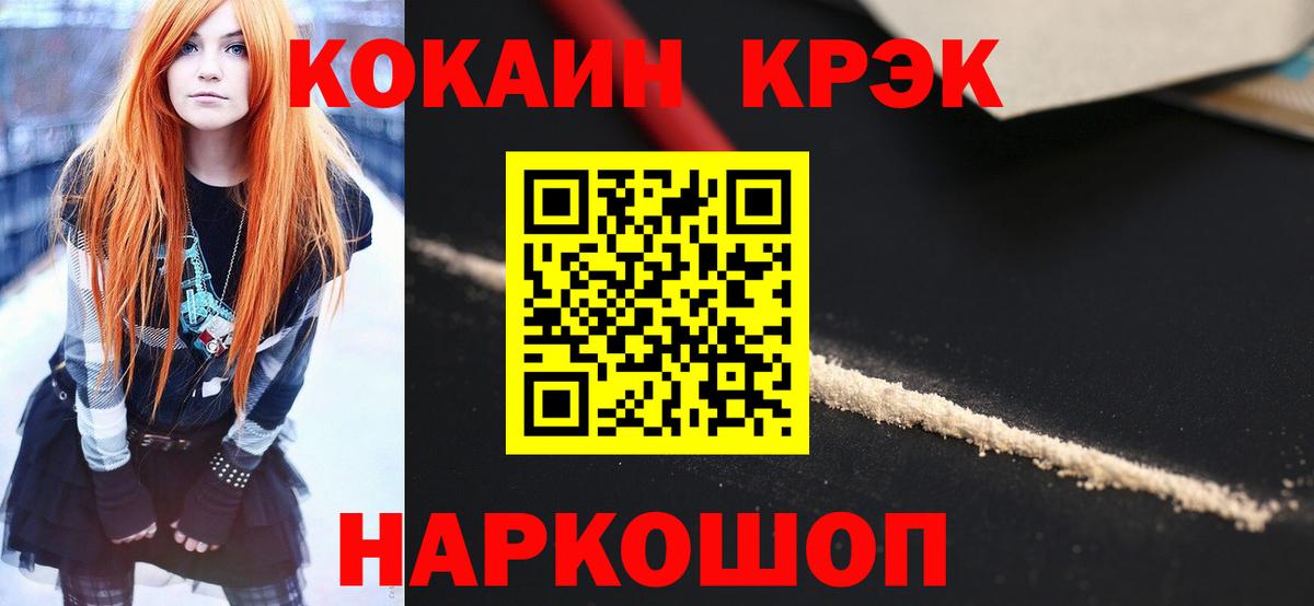 Кинель  КОКАИН  Cocaine 98%  Вход с VPN  КОКАИН 97% 