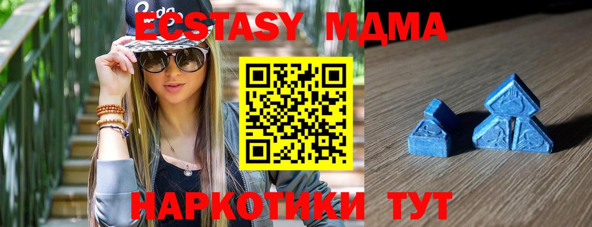 Экстази 250 мг Кинель