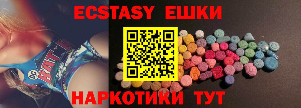 Кинель  продажа наркотиков  Вход с VPN  Экстази Philipp Plein  Экстази 