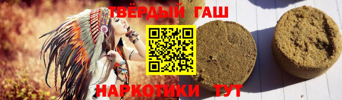 ГАШИШ убойный Кинель