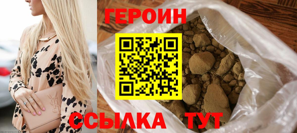 Кинель  Героин  Вход с VPN  Героин герыч 