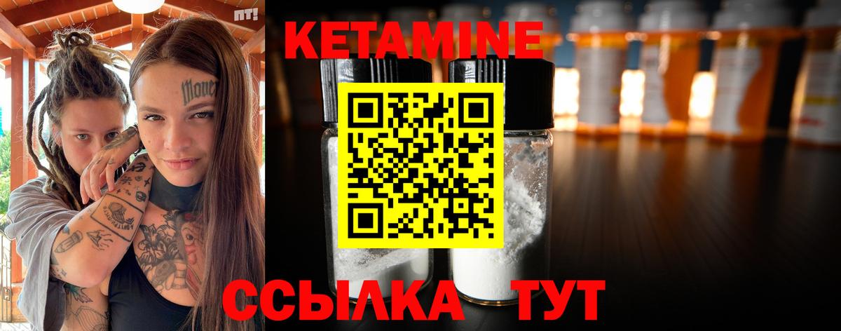 КЕТАМИН ketamine Кинель