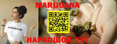 каннабис Краснодар