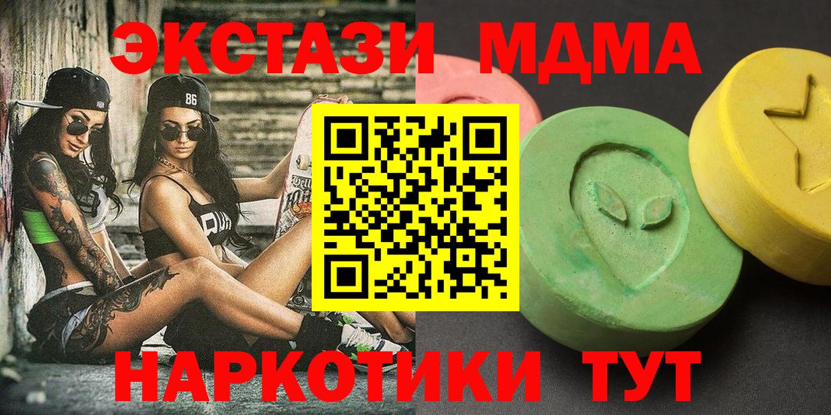МДМА crystal  MDMA  Кинель  Вход с VPN 