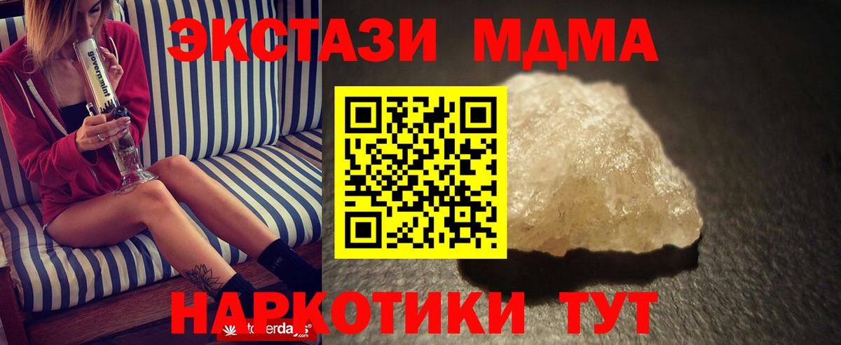 MDMA Molly Кинель