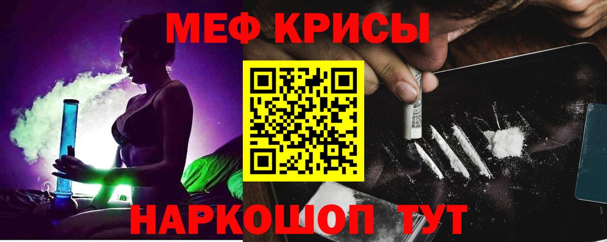Меф мяу мяу кристаллы Кинель