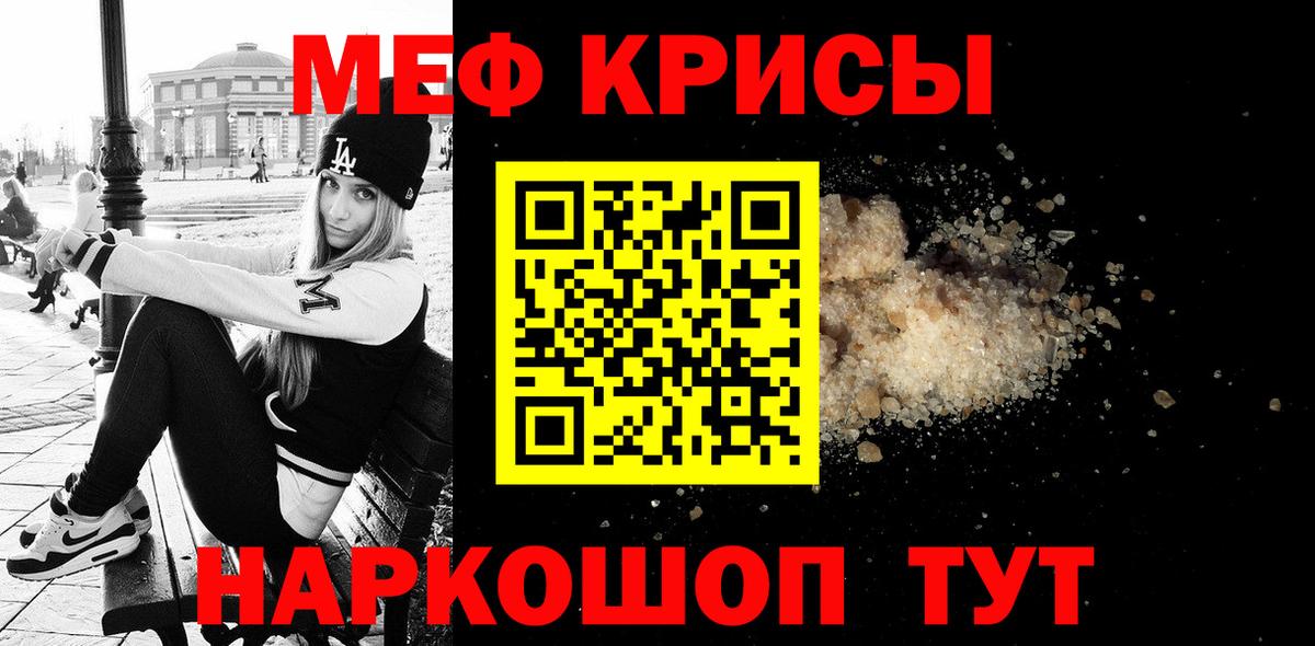 Кинель  Мефедрон VHQ  Вход с VPN  Меф  МЯУ-МЯУ  МЕФ 4 MMC 