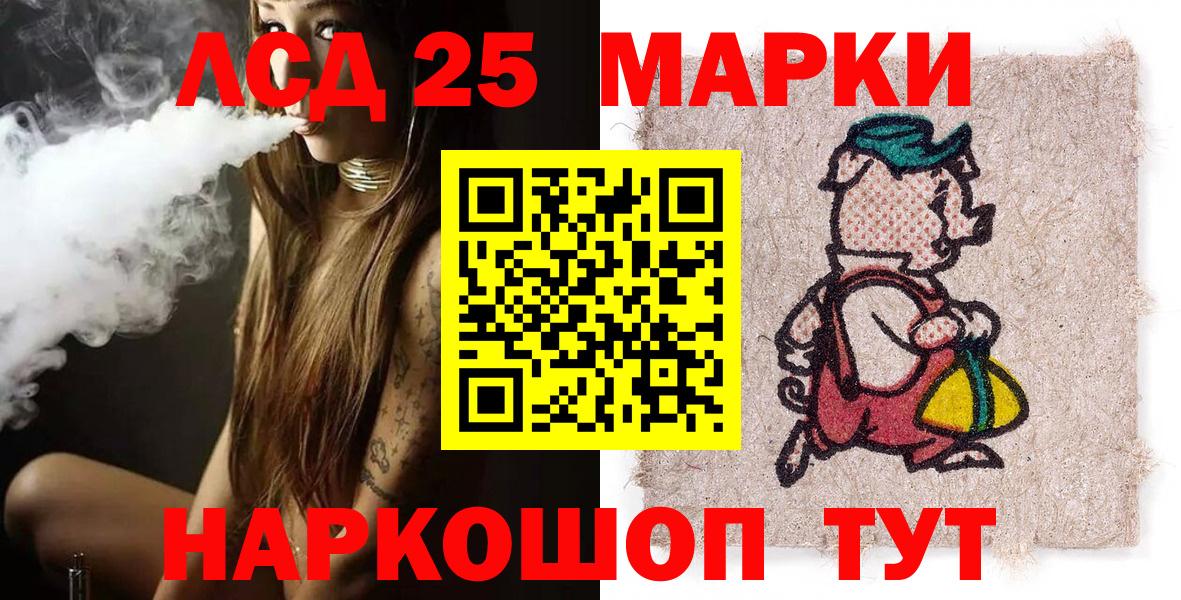 Кинель  Марки NBOMe 1,8мг  Вход с VPN 