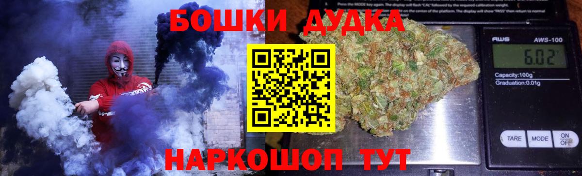 Бошки Шишки конопля Кинель